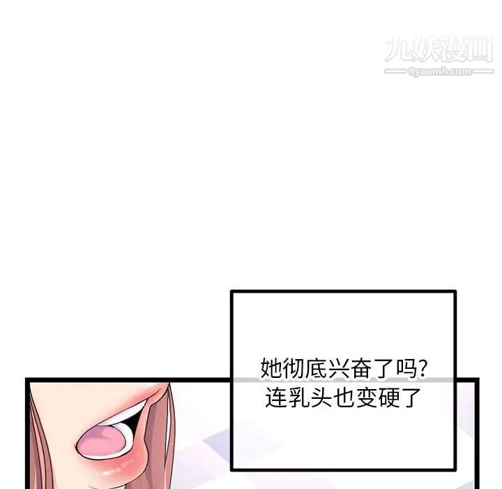 深夜网吧第44话