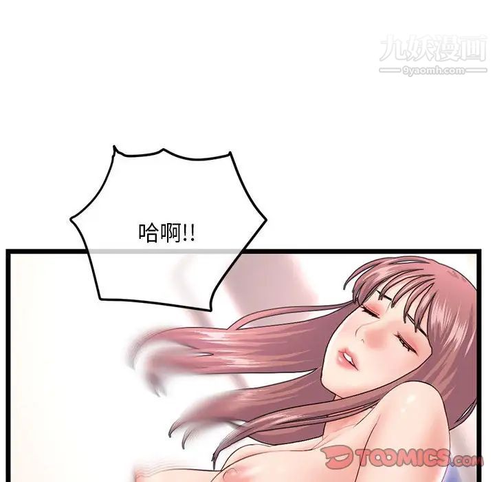深夜網吧第44話