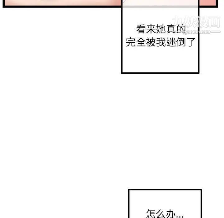 深夜网吧第44话