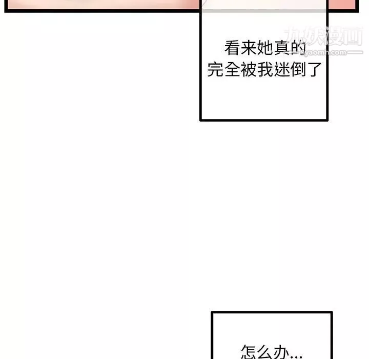 深夜網吧第44話