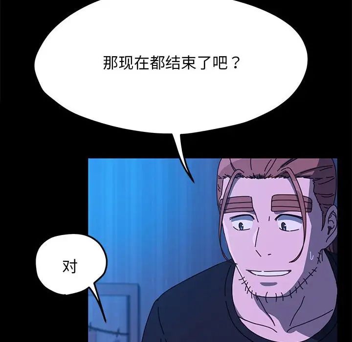赘婿要通吃第28话