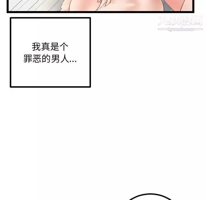 深夜網吧第44話