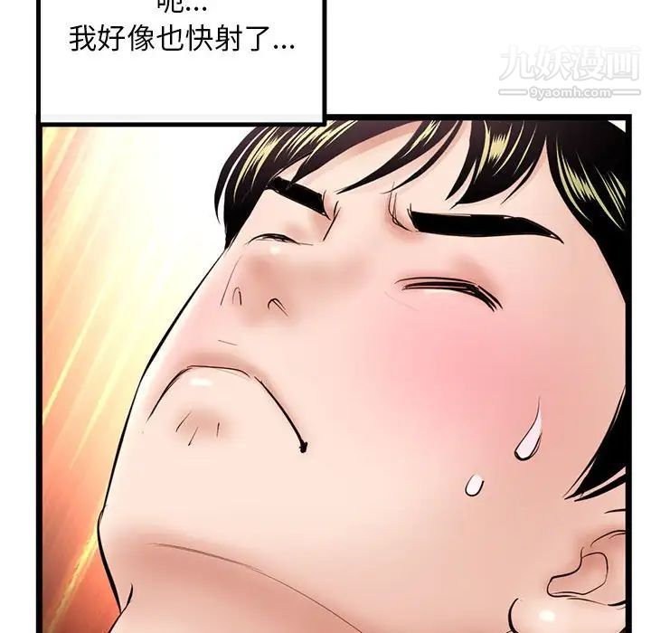 深夜網吧第44話