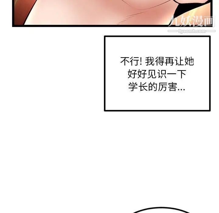 深夜網吧第44話