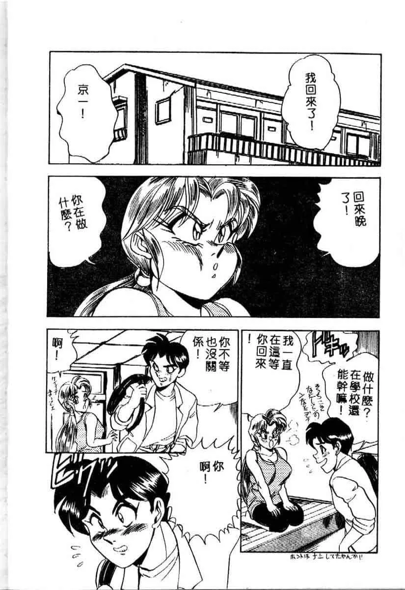 [つくしの真琴]らんだむメイツ[中國翻訳][つくしの真琴]らんだむメイツ[中國翻訳]