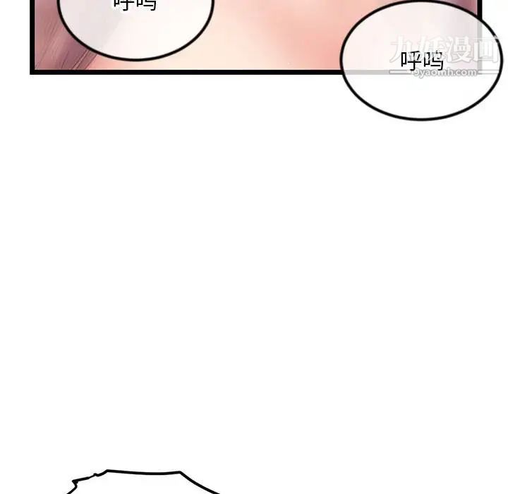 深夜網吧第44話