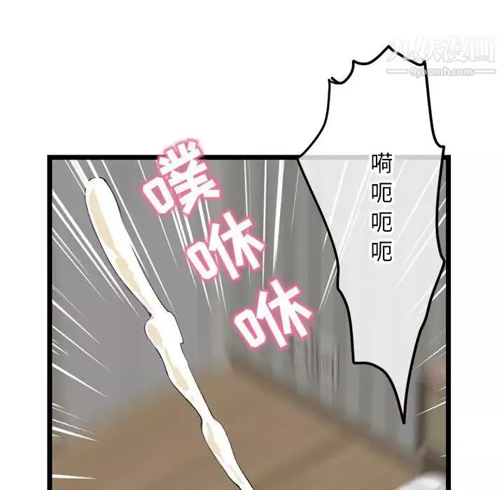 深夜網吧第44話