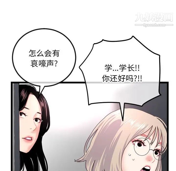 深夜網吧第44話