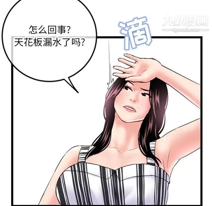 深夜网吧第44话