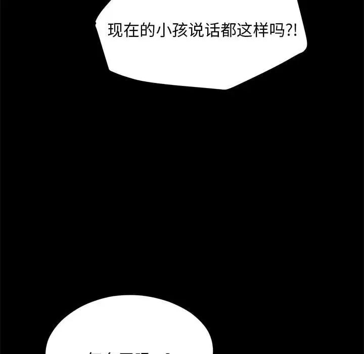 赘婿要通吃第28话