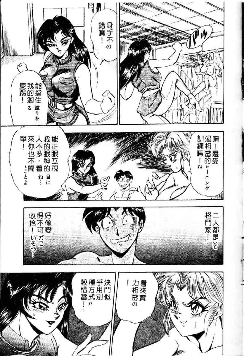 [つくしの真琴]らんだむメイツ[中國翻訳][つくしの真琴]らんだむメイツ[中國翻訳]