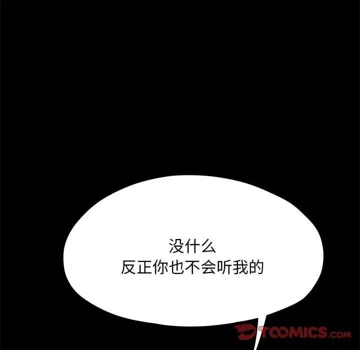 赘婿要通吃第28话