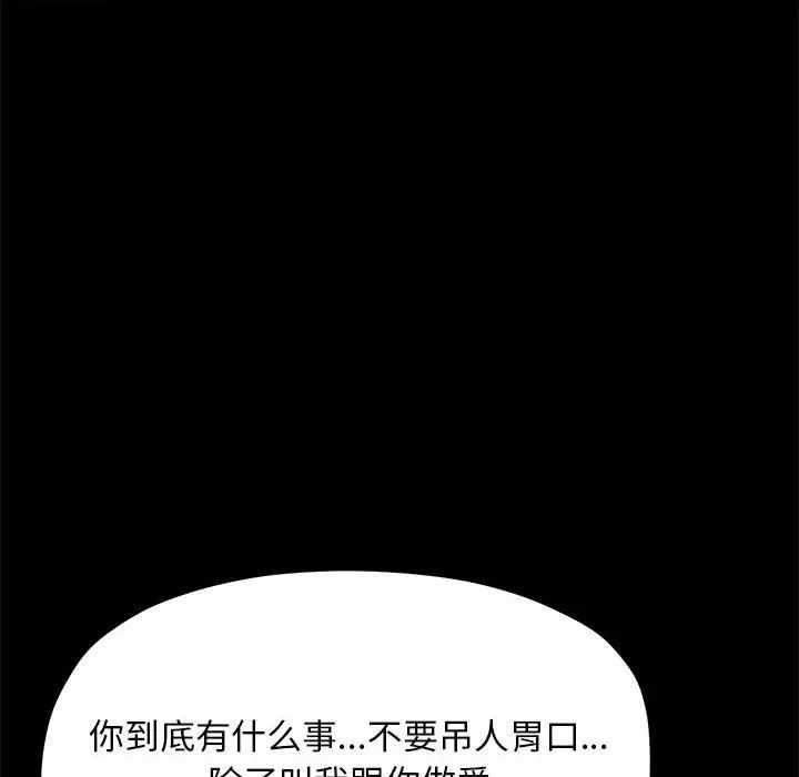 赘婿要通吃第28话