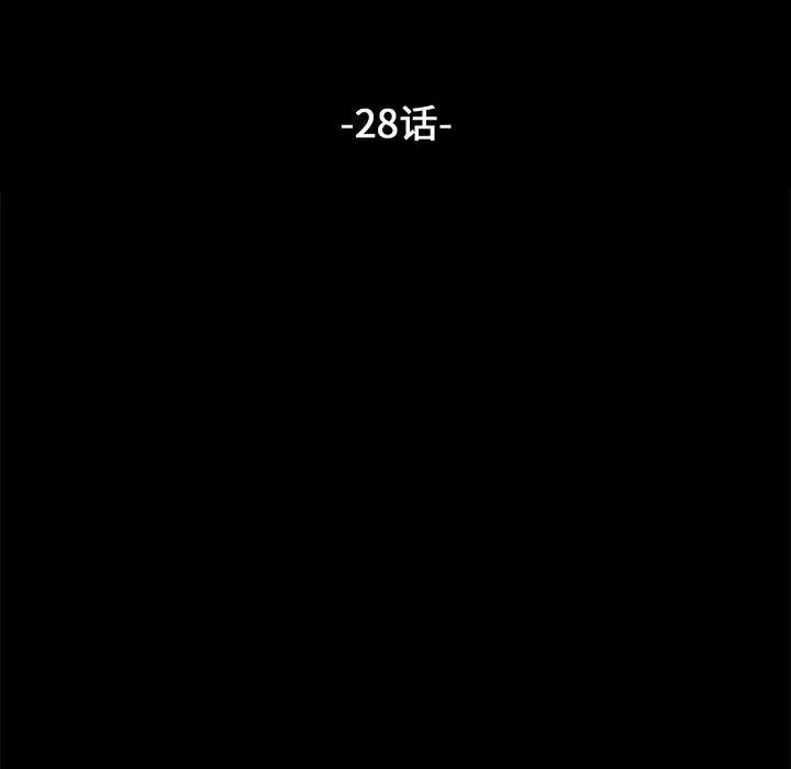 赘婿要通吃第28话