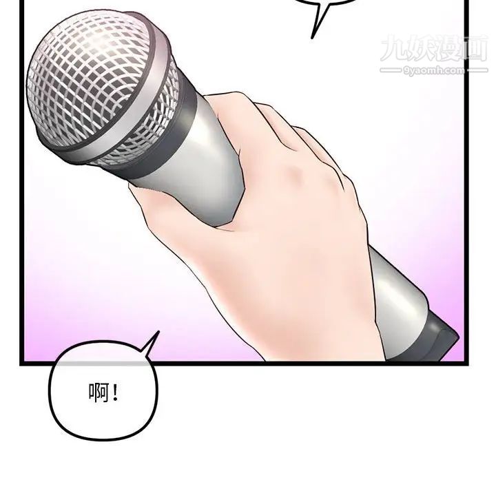 深夜網吧第45話