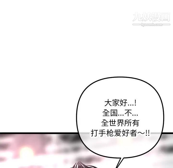 深夜網吧第45話