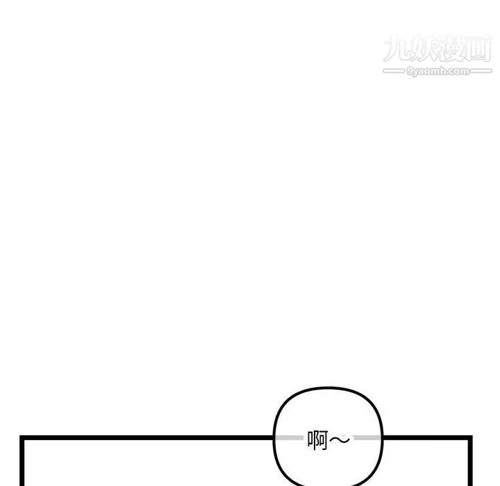 深夜網吧第45話