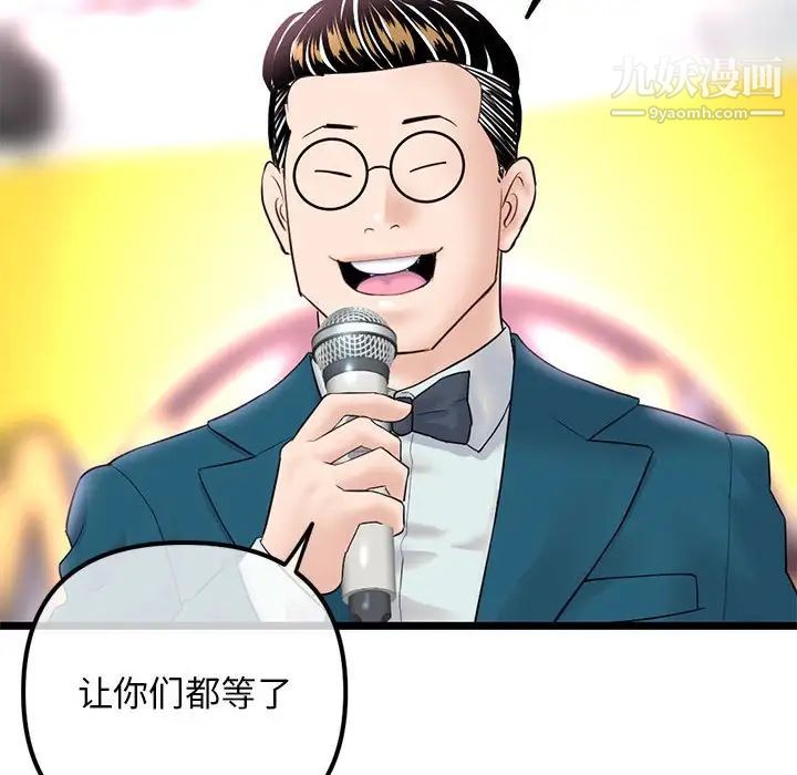 深夜网吧第45话