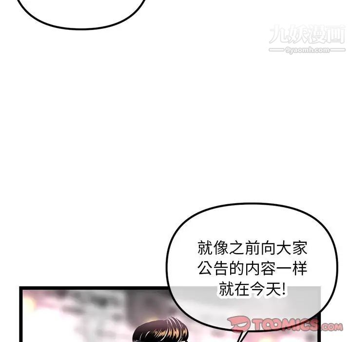 深夜网吧第45话