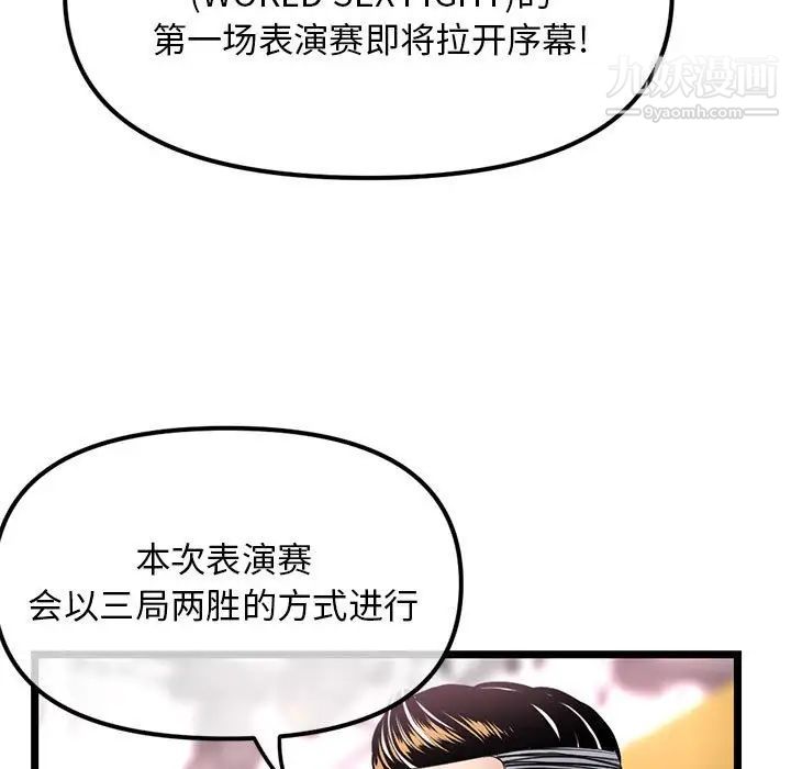 深夜网吧第45话