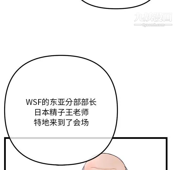 深夜網吧第45話