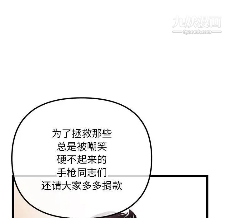 深夜网吧第45话