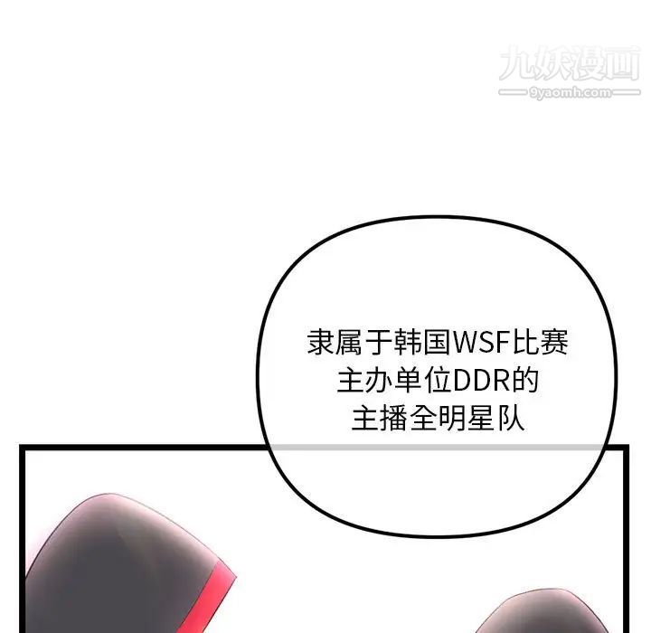 深夜网吧第45话