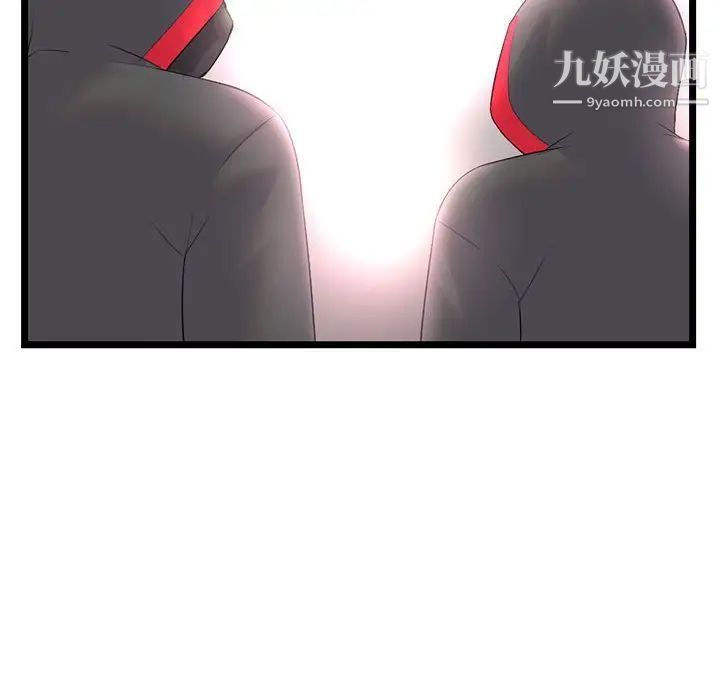 深夜網吧第45話