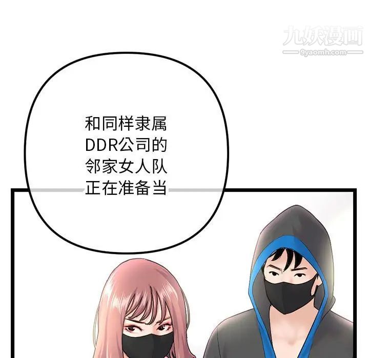 深夜网吧第45话