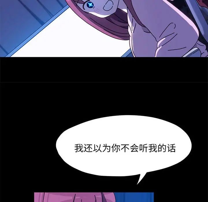 赘婿要通吃第28话