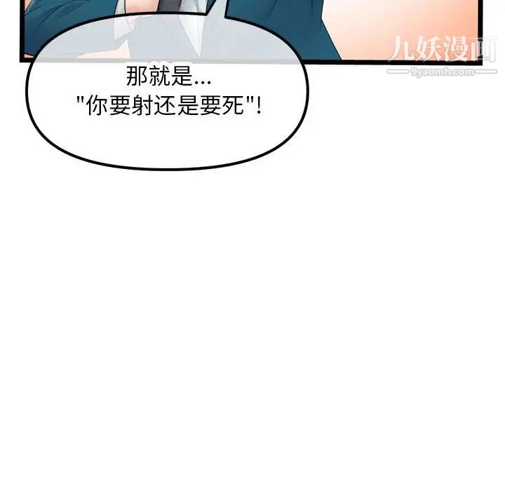 深夜网吧第45话