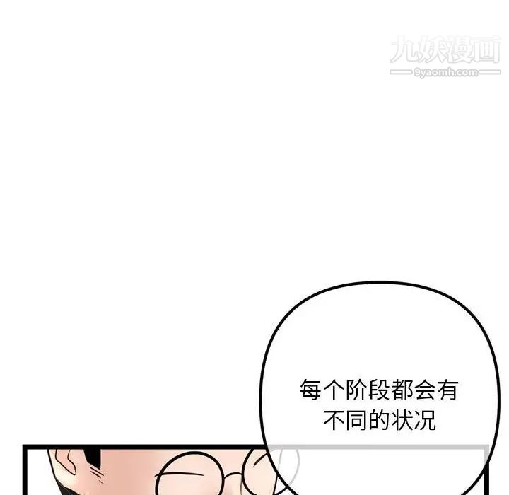 深夜网吧第45话