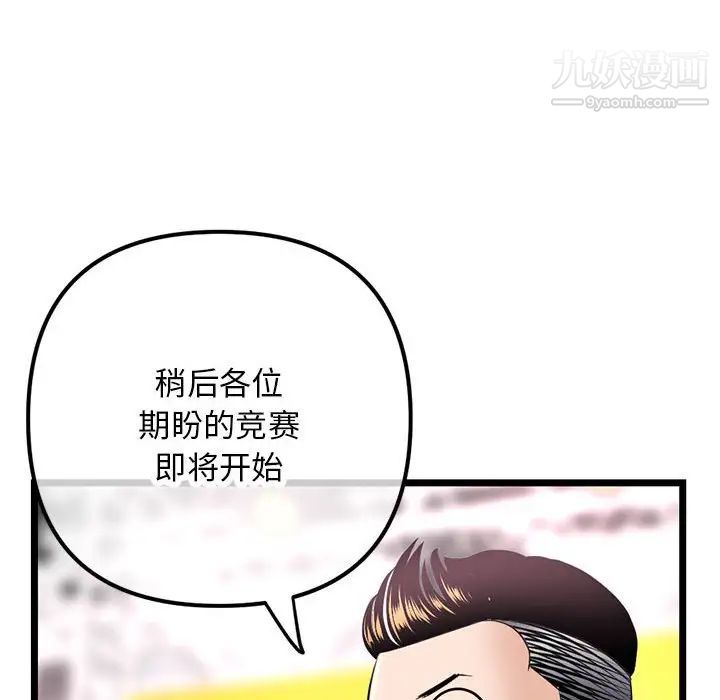 深夜网吧第45话