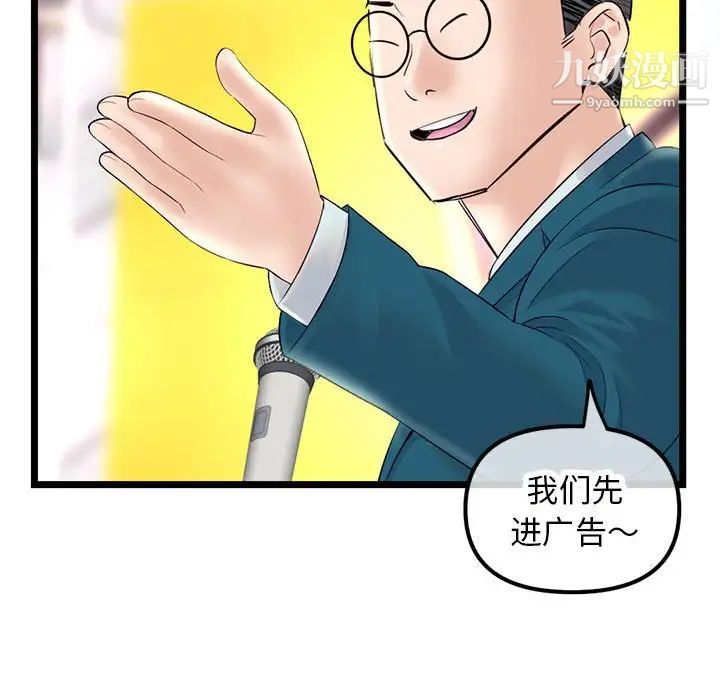 深夜網吧第45話