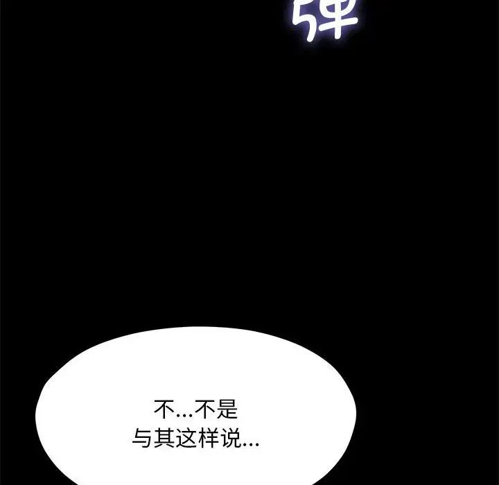 赘婿要通吃第28话