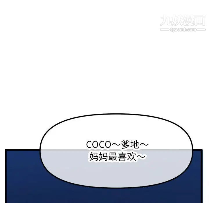 深夜網吧第45話
