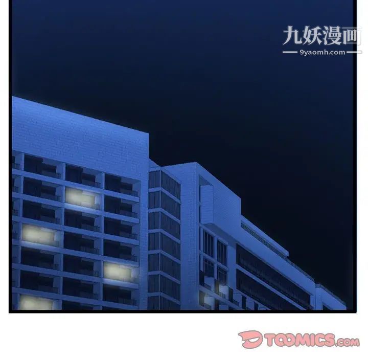 深夜網吧第45話