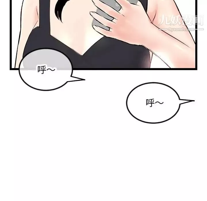 深夜網吧第45話