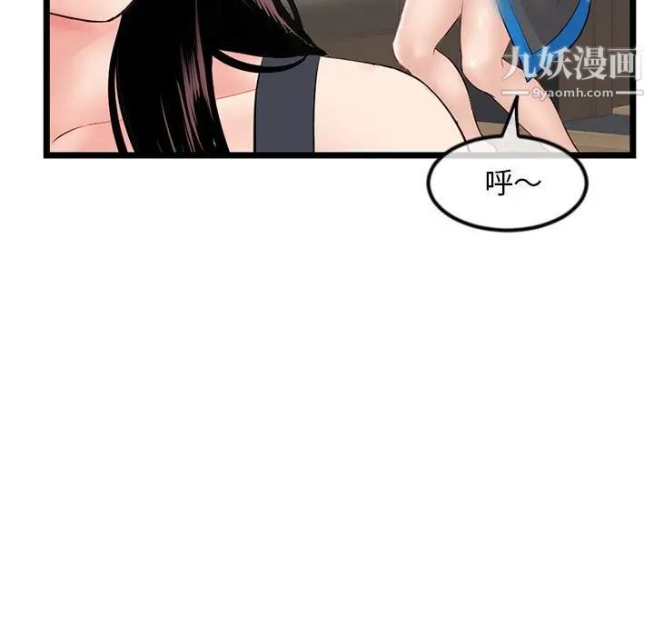 深夜网吧第45话