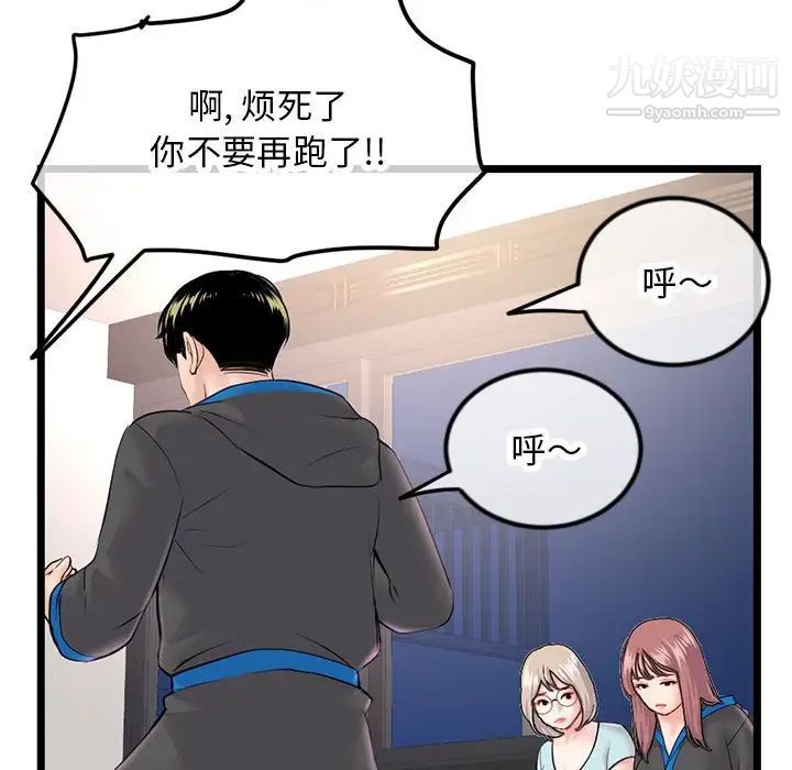 深夜网吧第45话