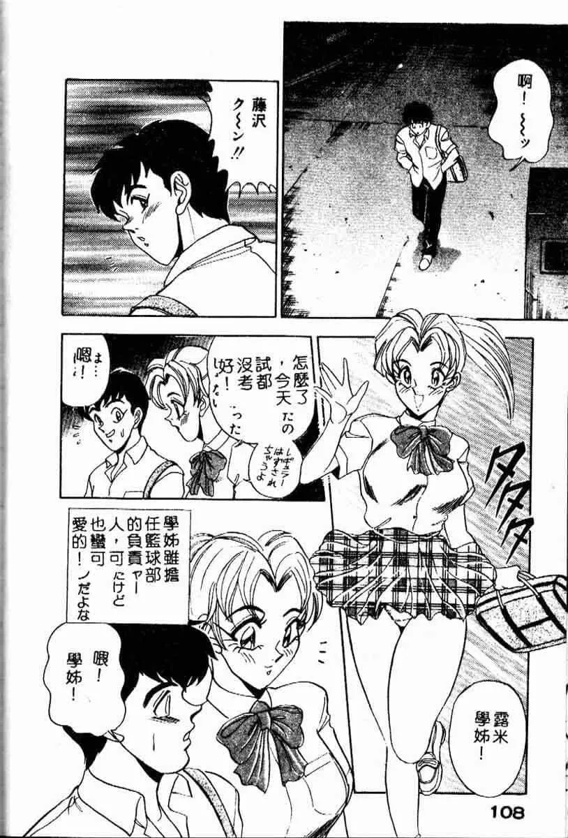 [つくしの真琴]らんだむメイツ[中國翻訳][つくしの真琴]らんだむメイツ[中國翻訳]