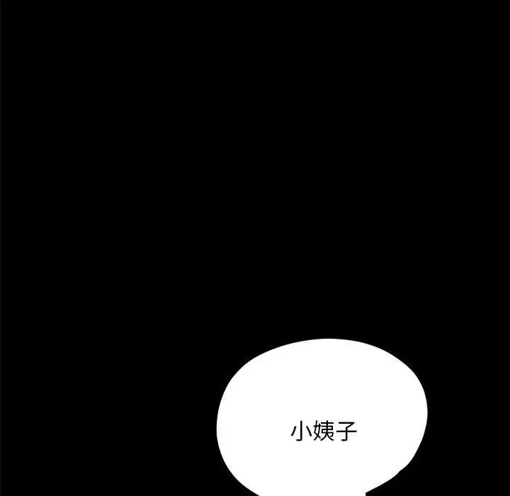 赘婿要通吃第28话