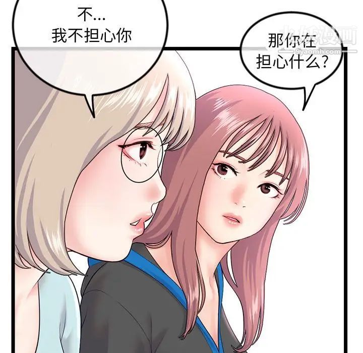 深夜网吧第45话