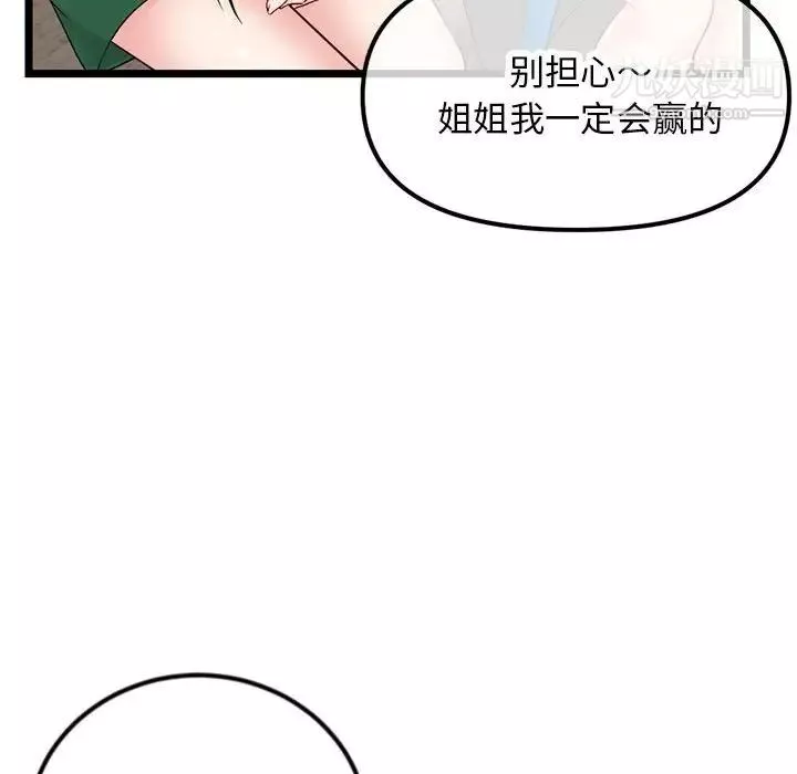 深夜網吧第45話