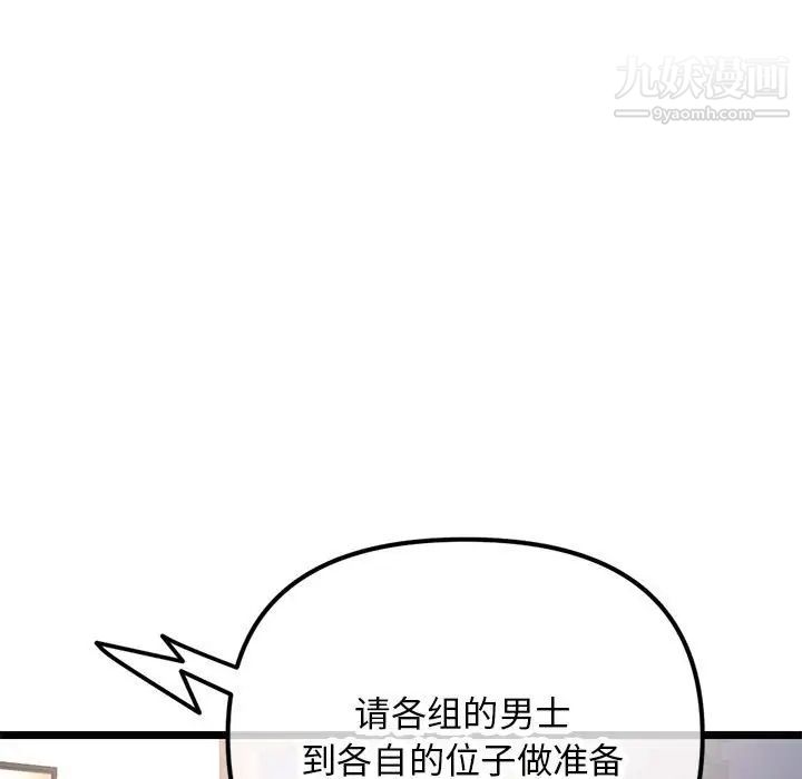 深夜網吧第45話