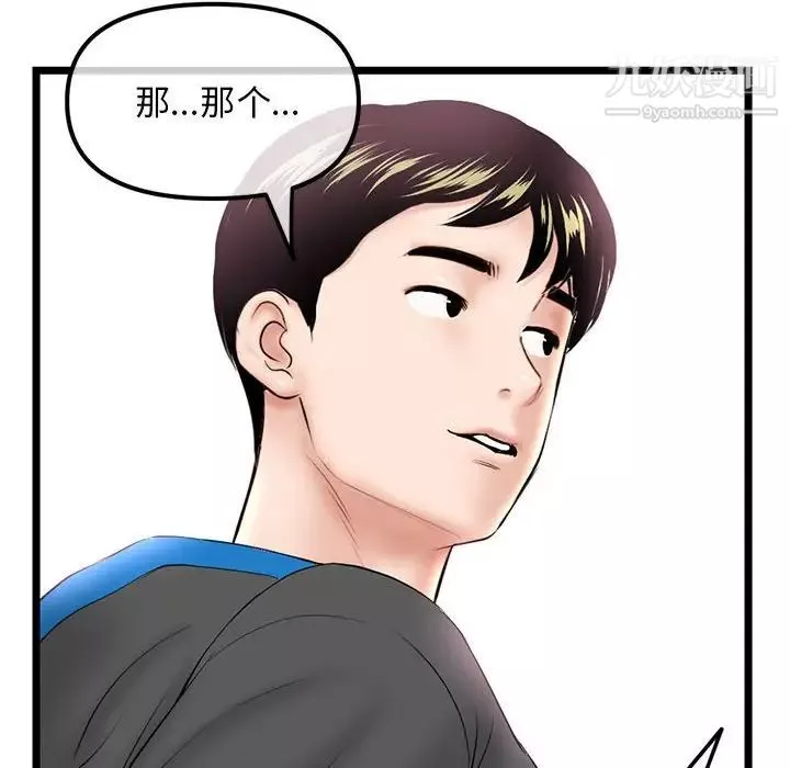 深夜網吧第45話