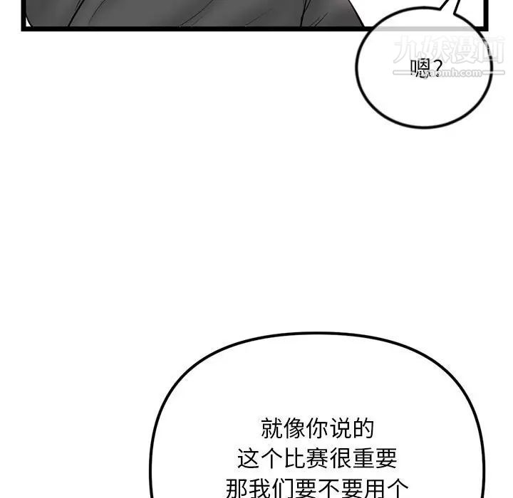深夜網吧第45話