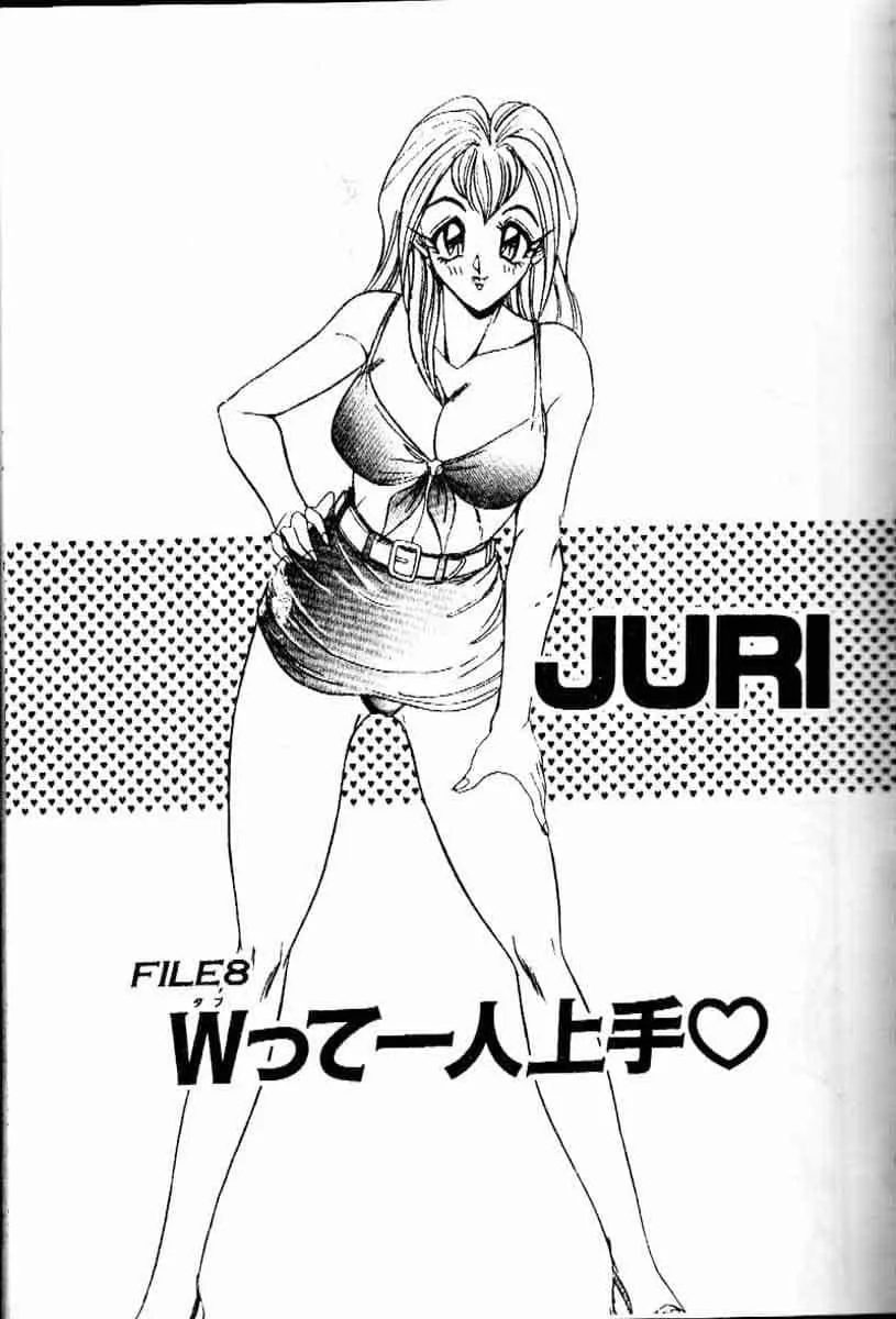 [つくしの真琴]らんだむメイツ[中國翻訳][つくしの真琴]らんだむメイツ[中國翻訳]