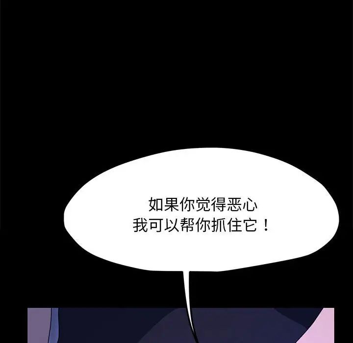 赘婿要通吃第28话