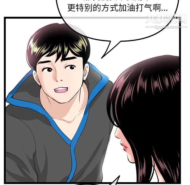 深夜网吧第45话